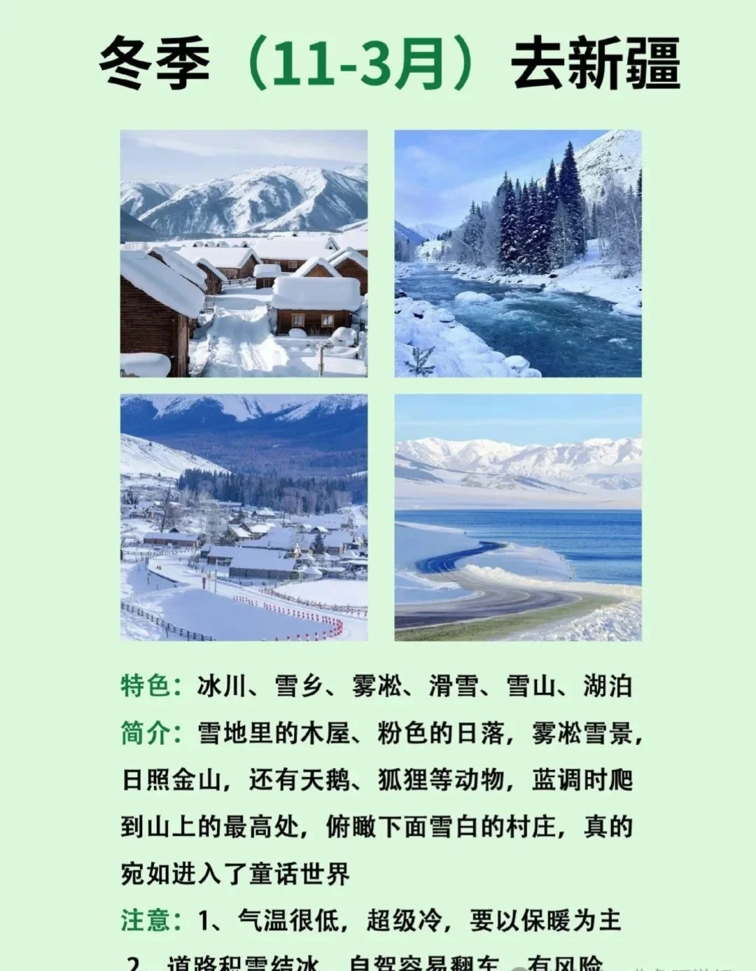 2025新疆旅游最佳时间几月份|一篇说清楚