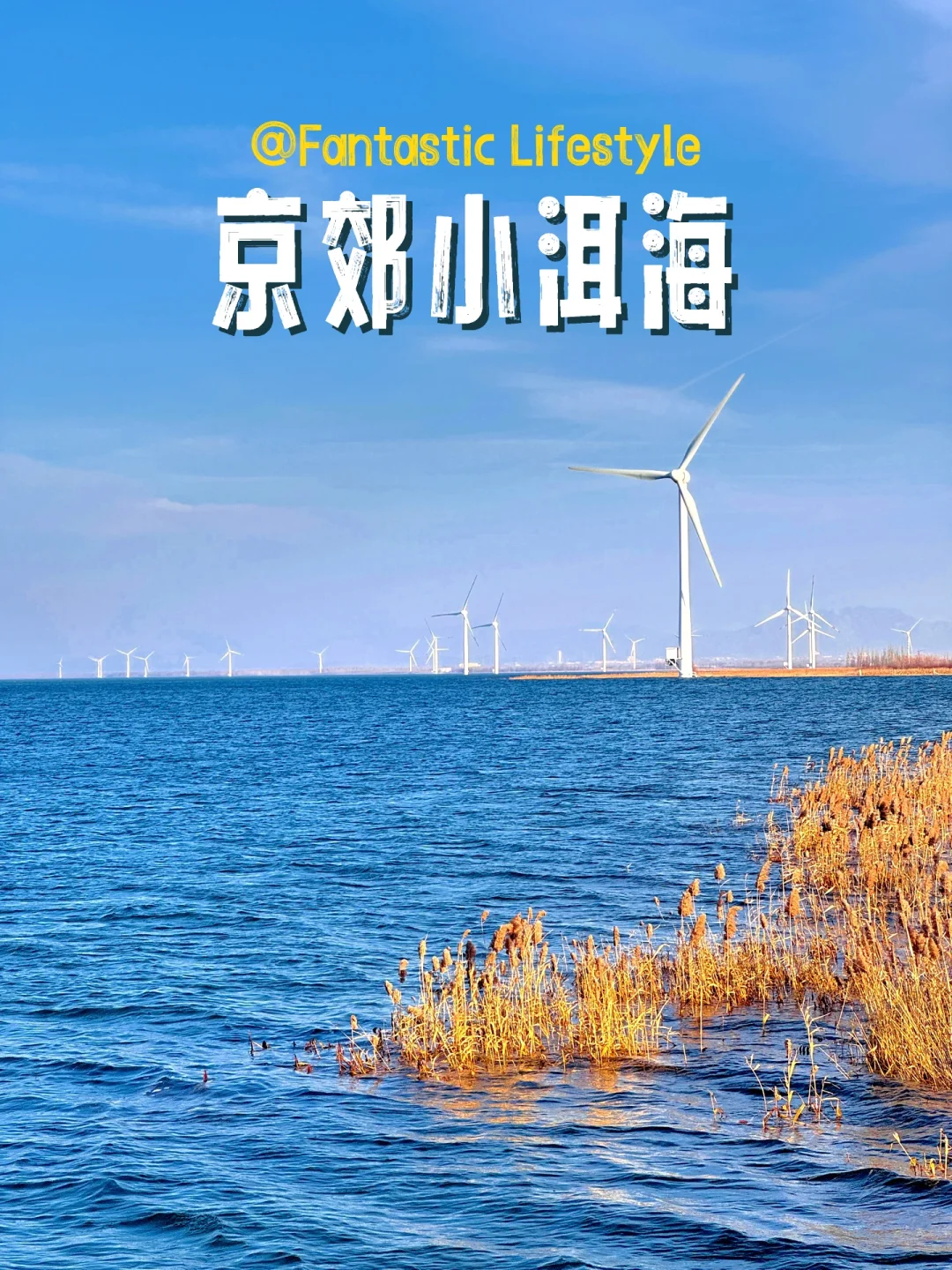 不必去大理‼️北京2h🚗隐藏在京郊的苍山洱海