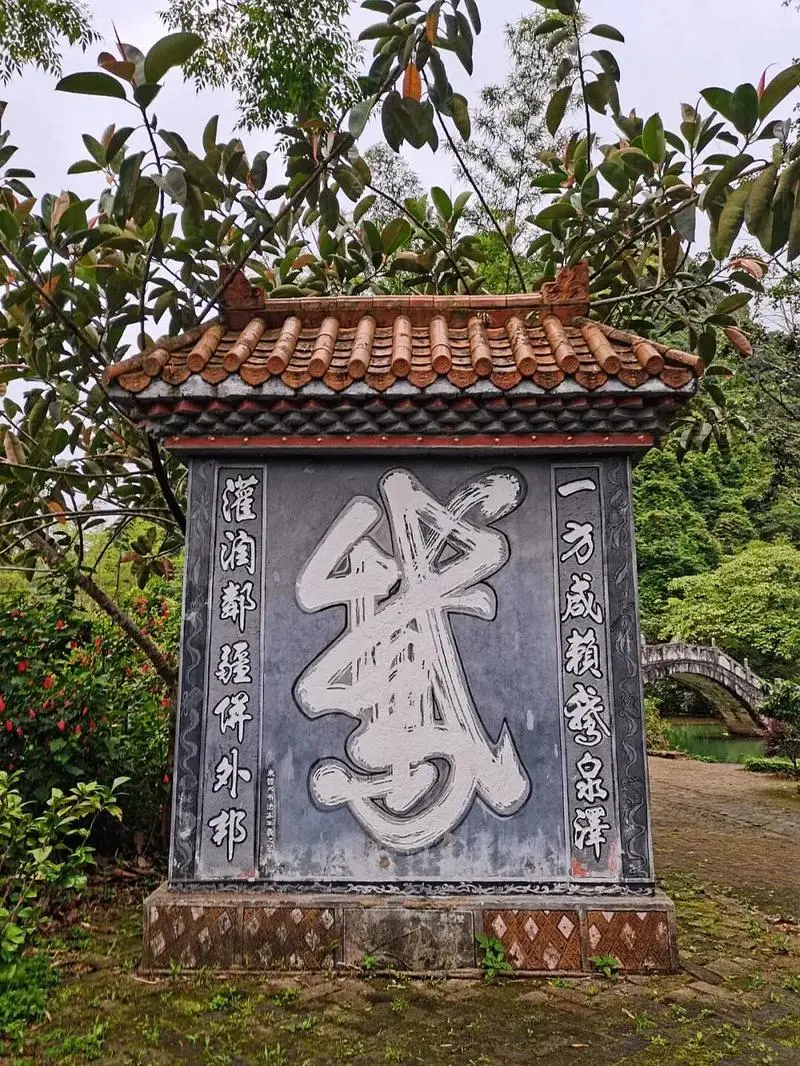 ‌「广西」鹅泉