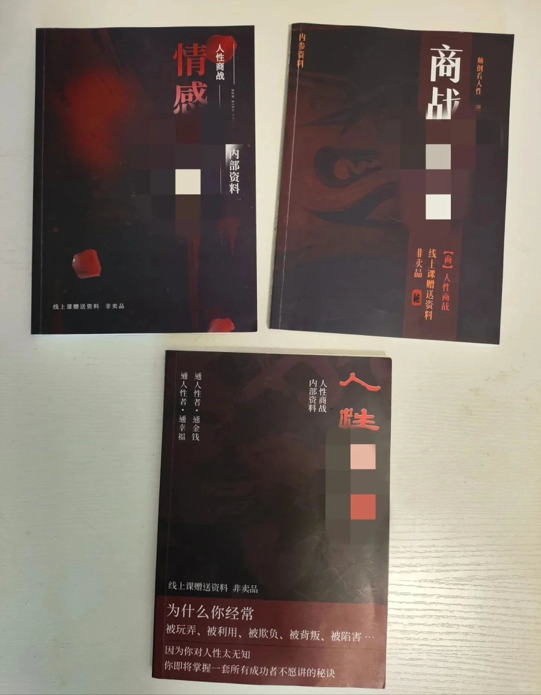 准到吓人的30条人性潜规则！