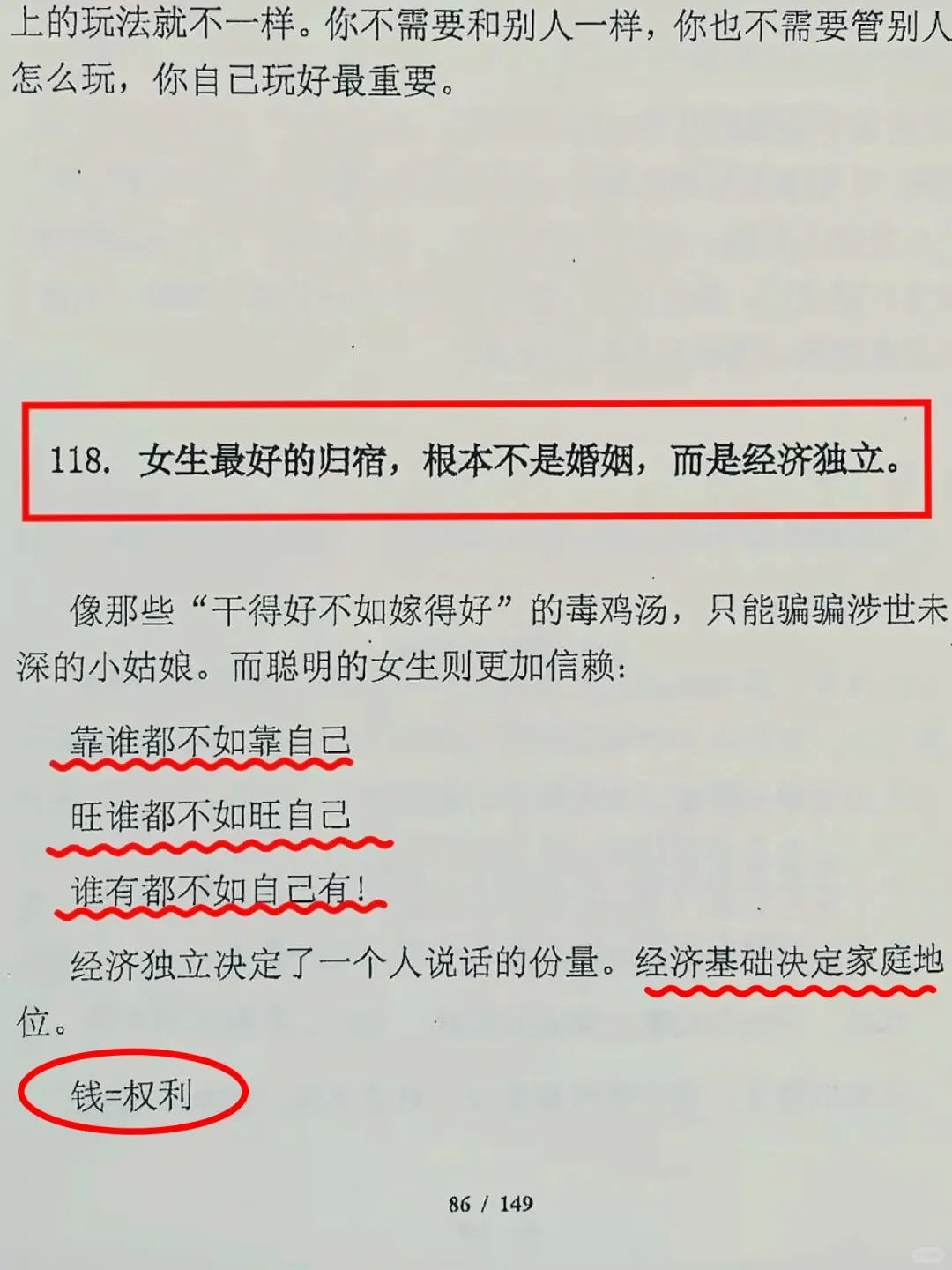 单位里，4种不好惹的人设，你必须要知道！