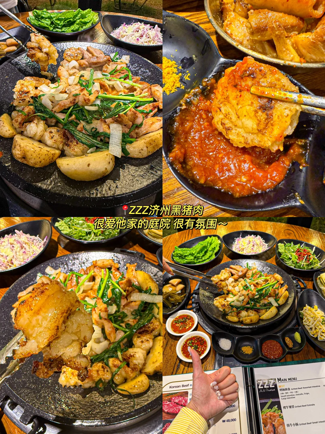 我来济州岛只干这三件事……