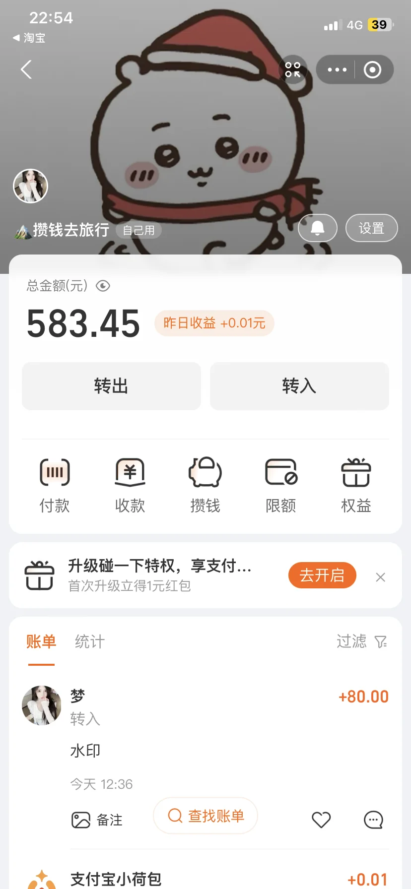 高二生攒钱带妈妈去旅游Day5