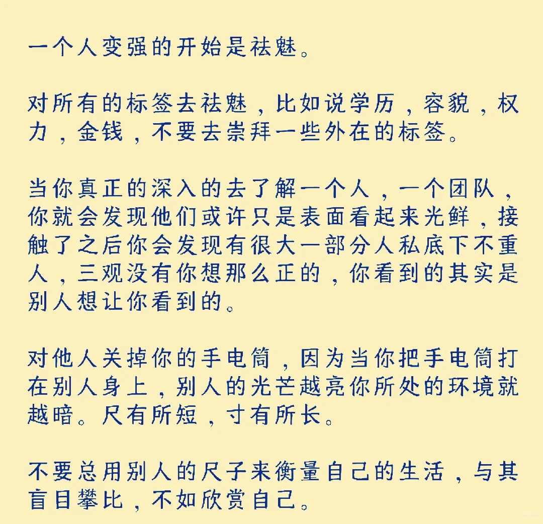 你越是接触素质高的人，其实你越会发现世界越简单，相处很轻松，你越是接触底层的人，