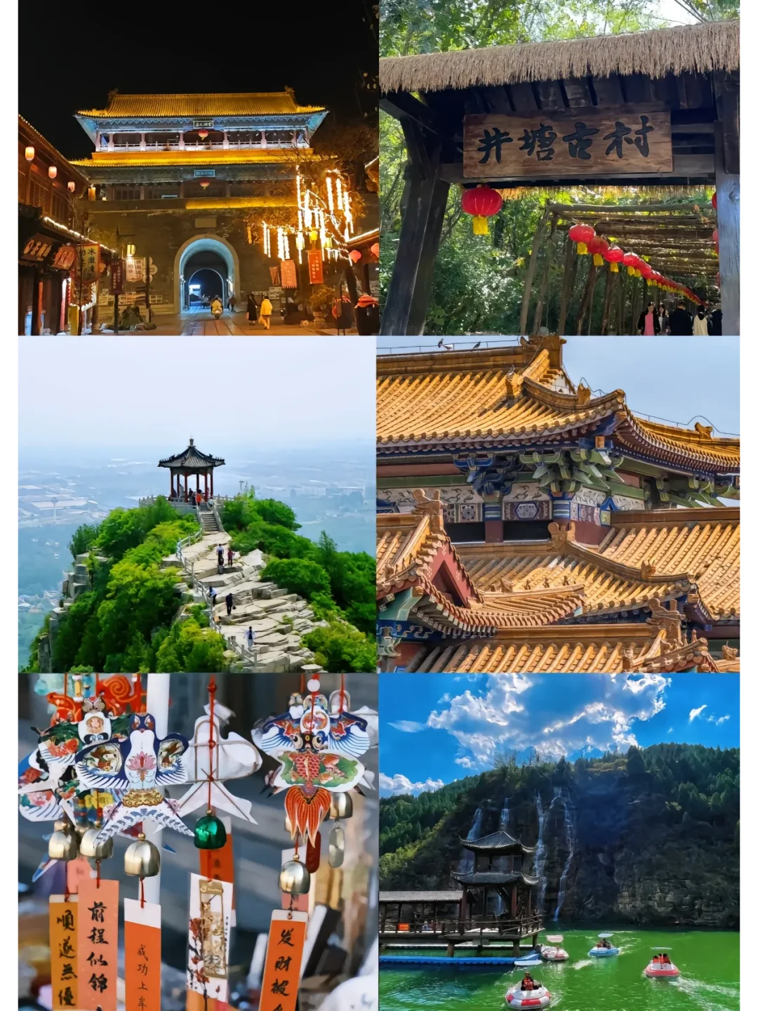 山东旅游景点指南