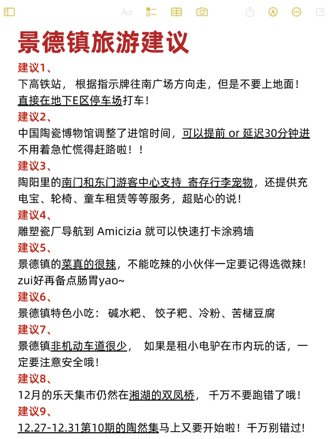 去了景德镇三天，有些话不得不说…