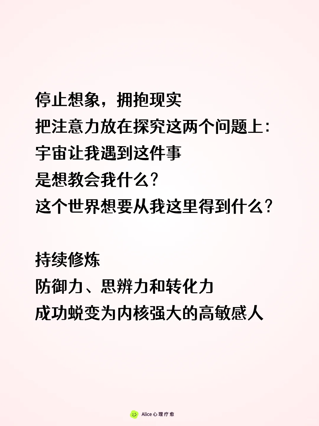 如何成为「内核强大」的高敏感人？