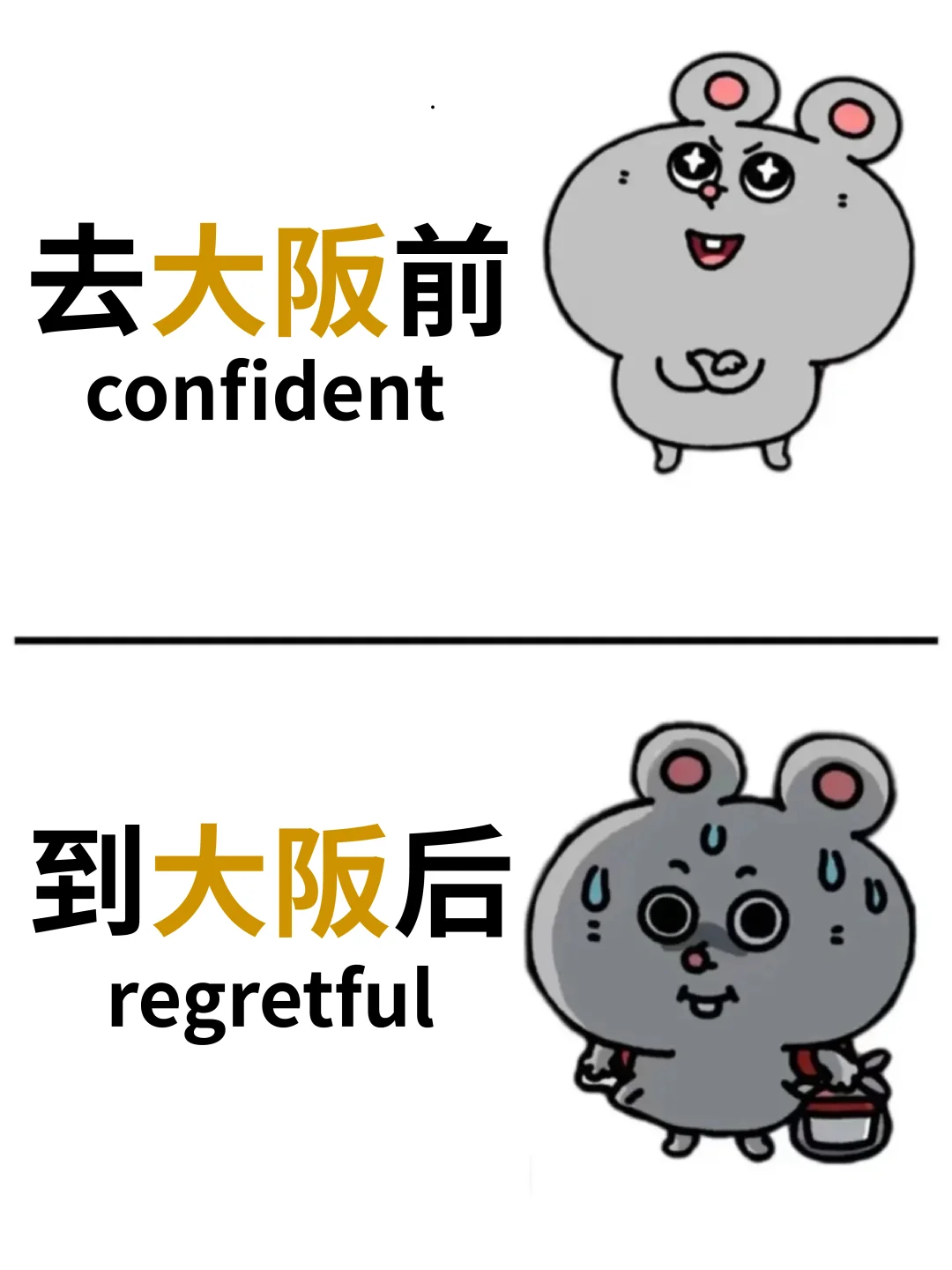 讲真的😭大阪会惩罚每个不做攻略的人‼️
