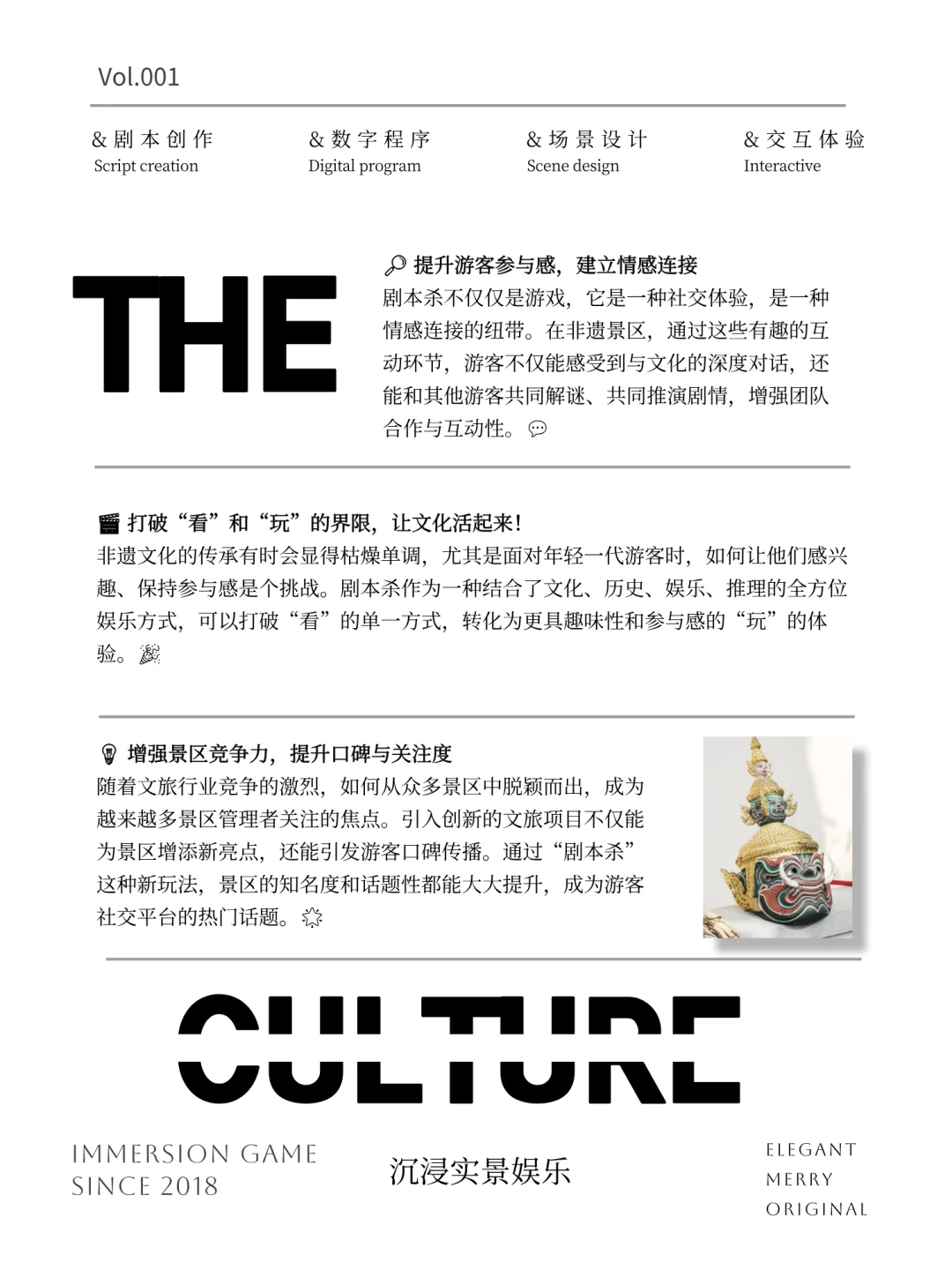 传统与创新的碰撞，非遗景区如何迎接新挑战