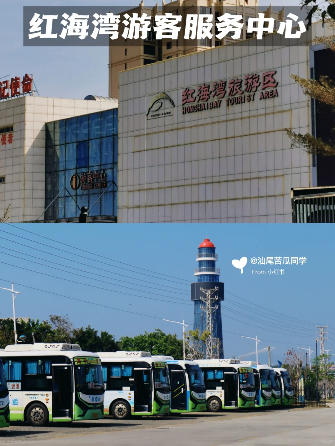 一图秒懂！红海湾景点与景点之间的位置