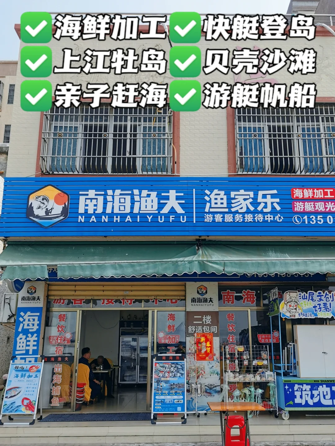 一图秒懂！红海湾景点与景点之间的位置