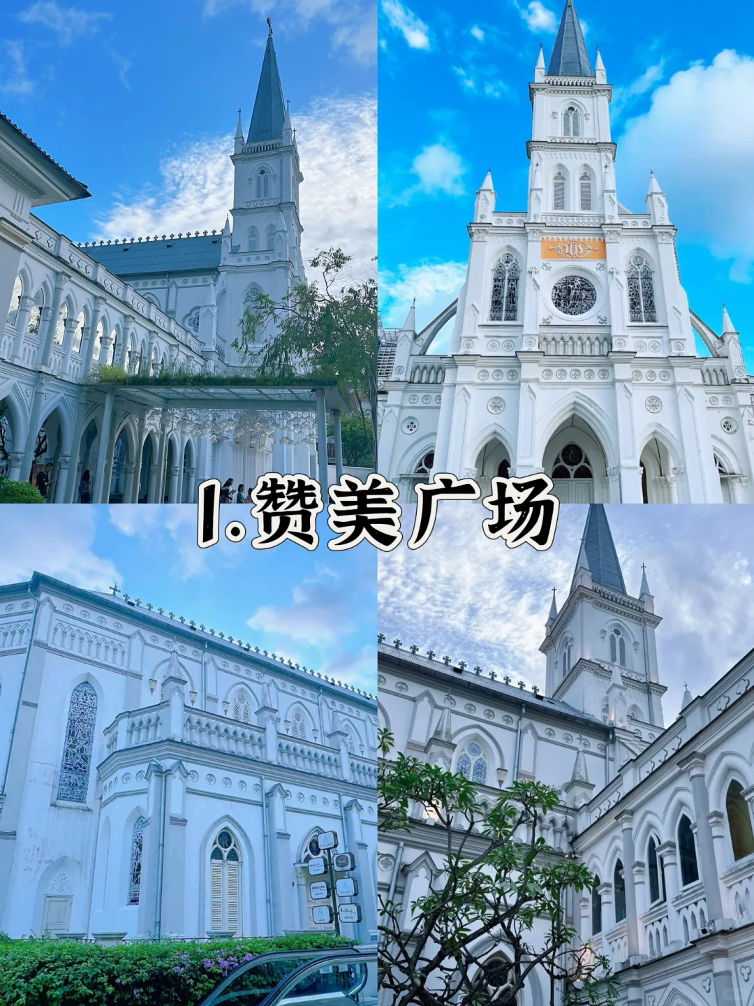 🇸🇬这个10景点必打卡｜哪个你还不知道❓❓
