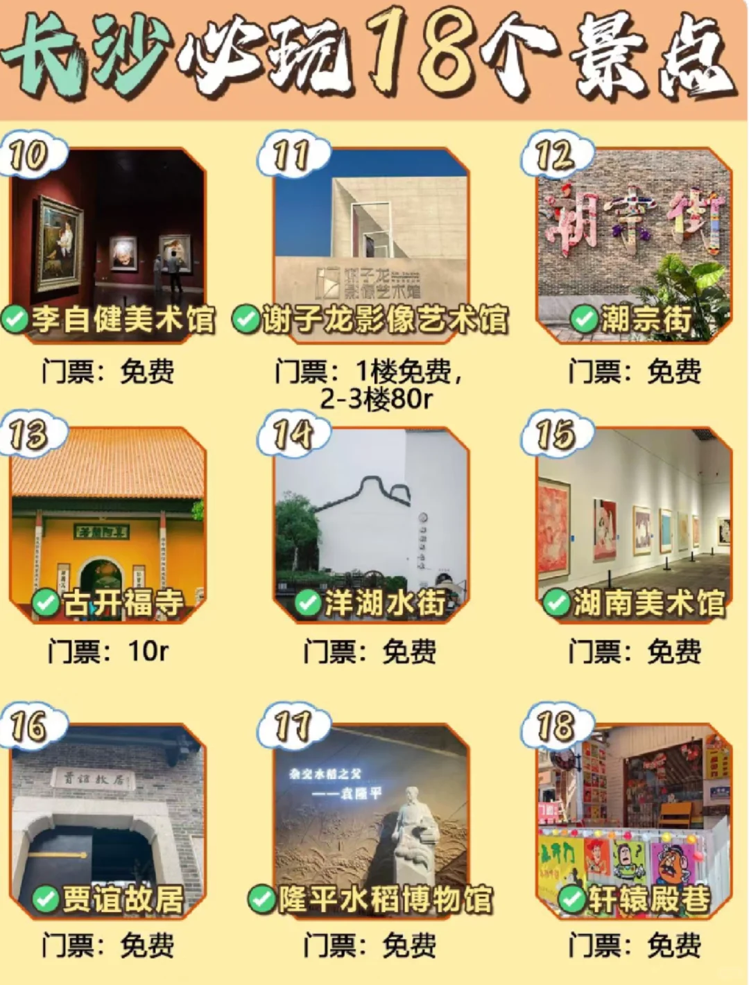 本地人带你玩
