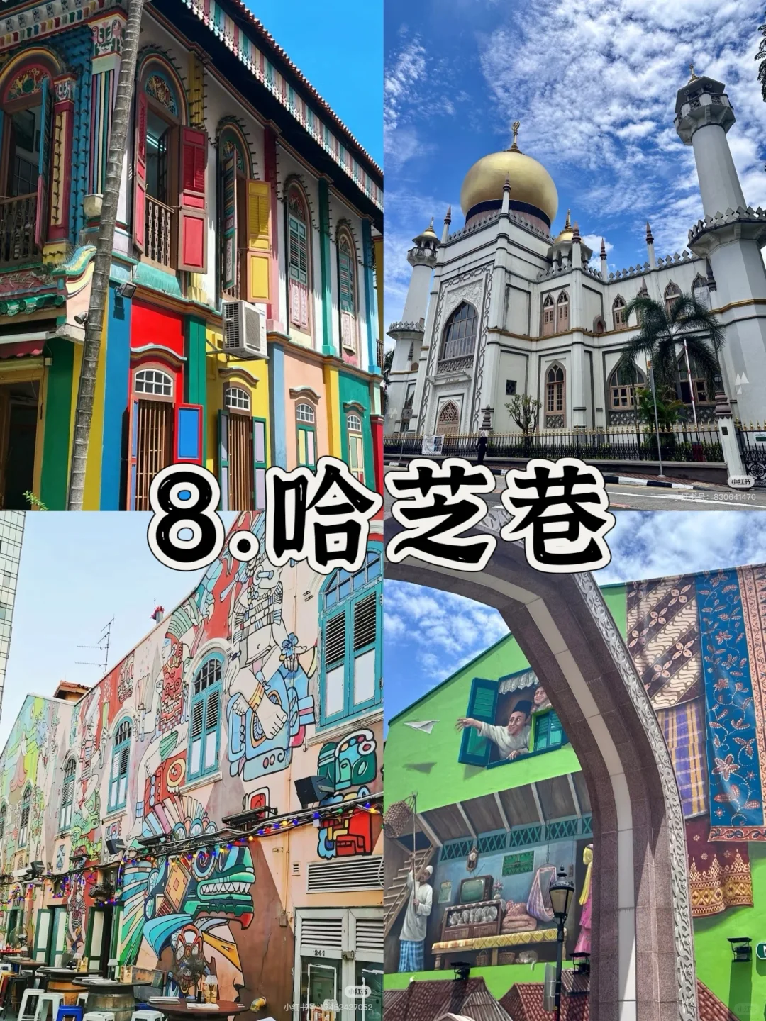 🇸🇬这个10景点必打卡｜哪个你还不知道❓❓