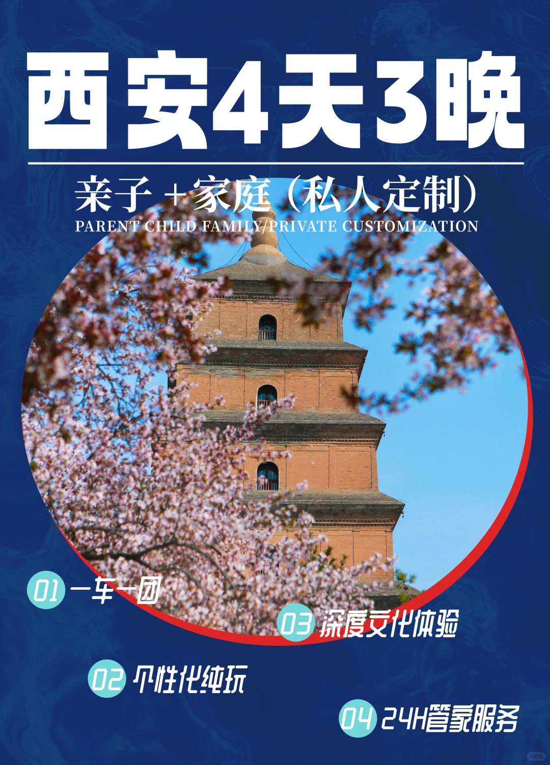 西安旅游 4天3晚私家定制游天花板来咯💎