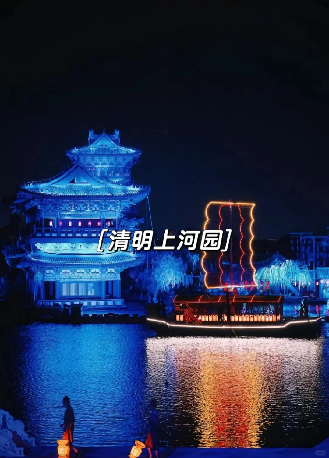 开封两日游