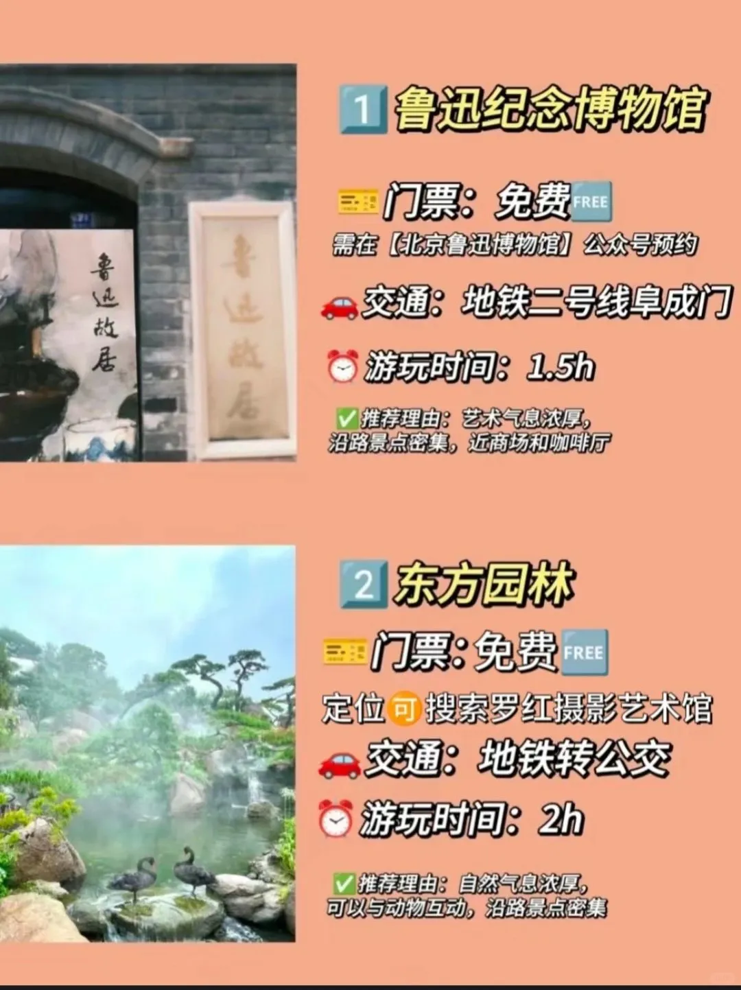 北京小众但出片的必去景点‼️citywalk搞起
