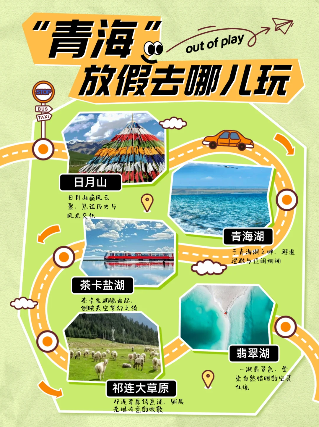 假期必看❗青海游玩宝藏景点大赏