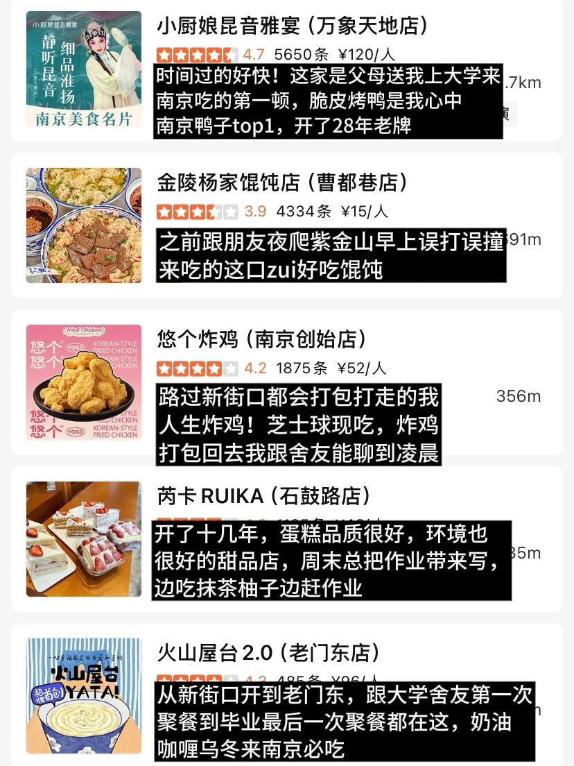 3.19南京现状。。我踩过的坑求大家不要再犯