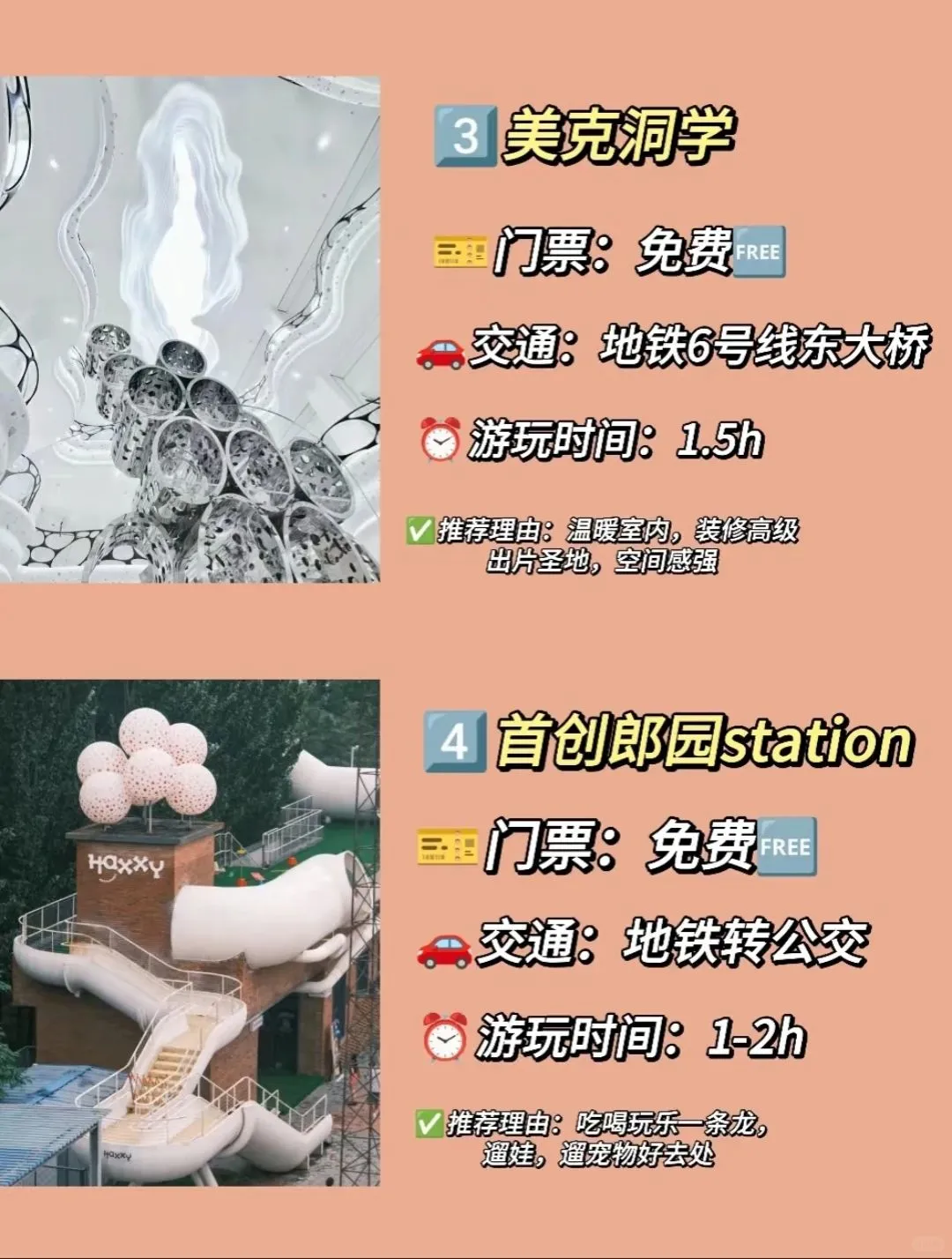 北京小众但出片的必去景点‼️citywalk搞起