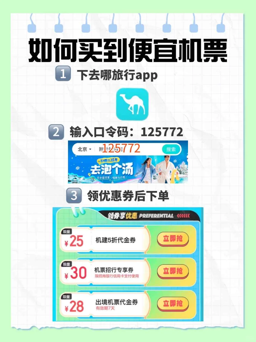 💰200+机票飞云南！这份景点攻略请收下