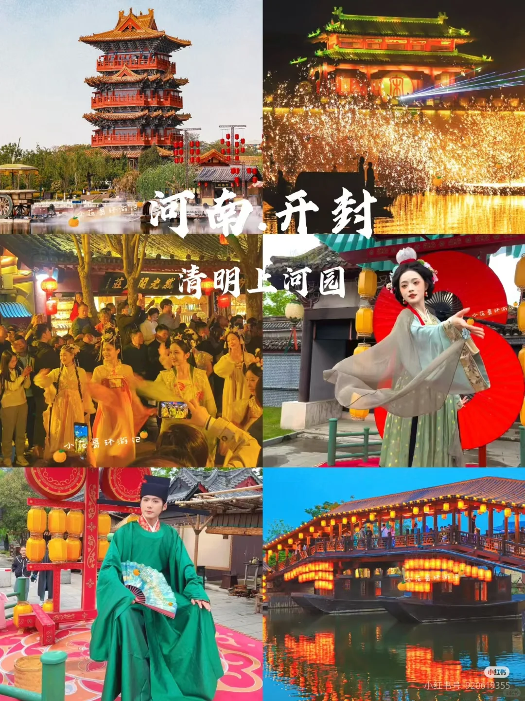 开封两日游