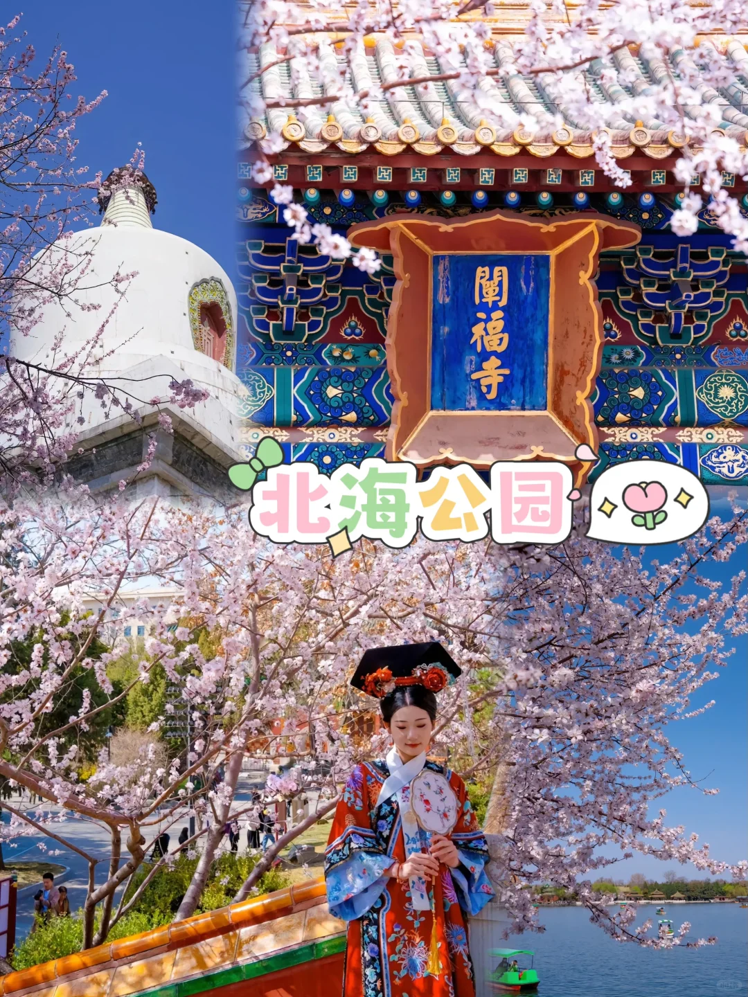 来北京旅游五天四晚，🈶不费腿不费脑攻略