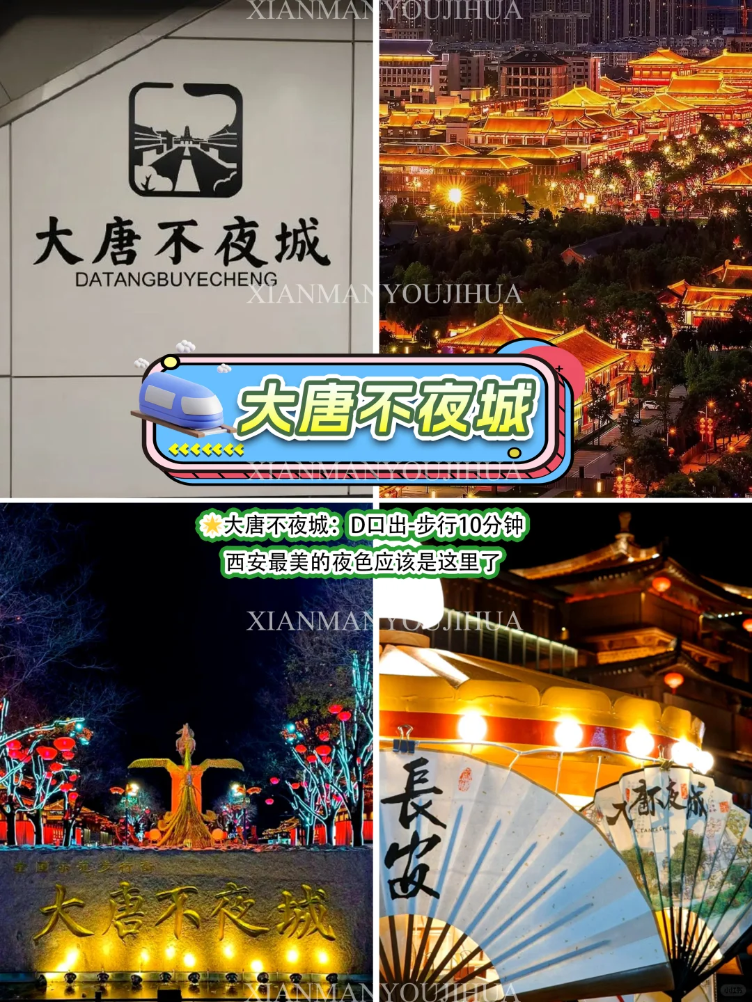牛马专线citywalk🚇8号线直达 春和景明