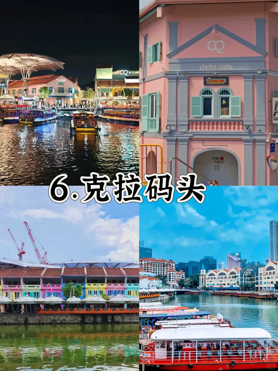 🇸🇬这个10景点必打卡｜哪个你还不知道❓❓
