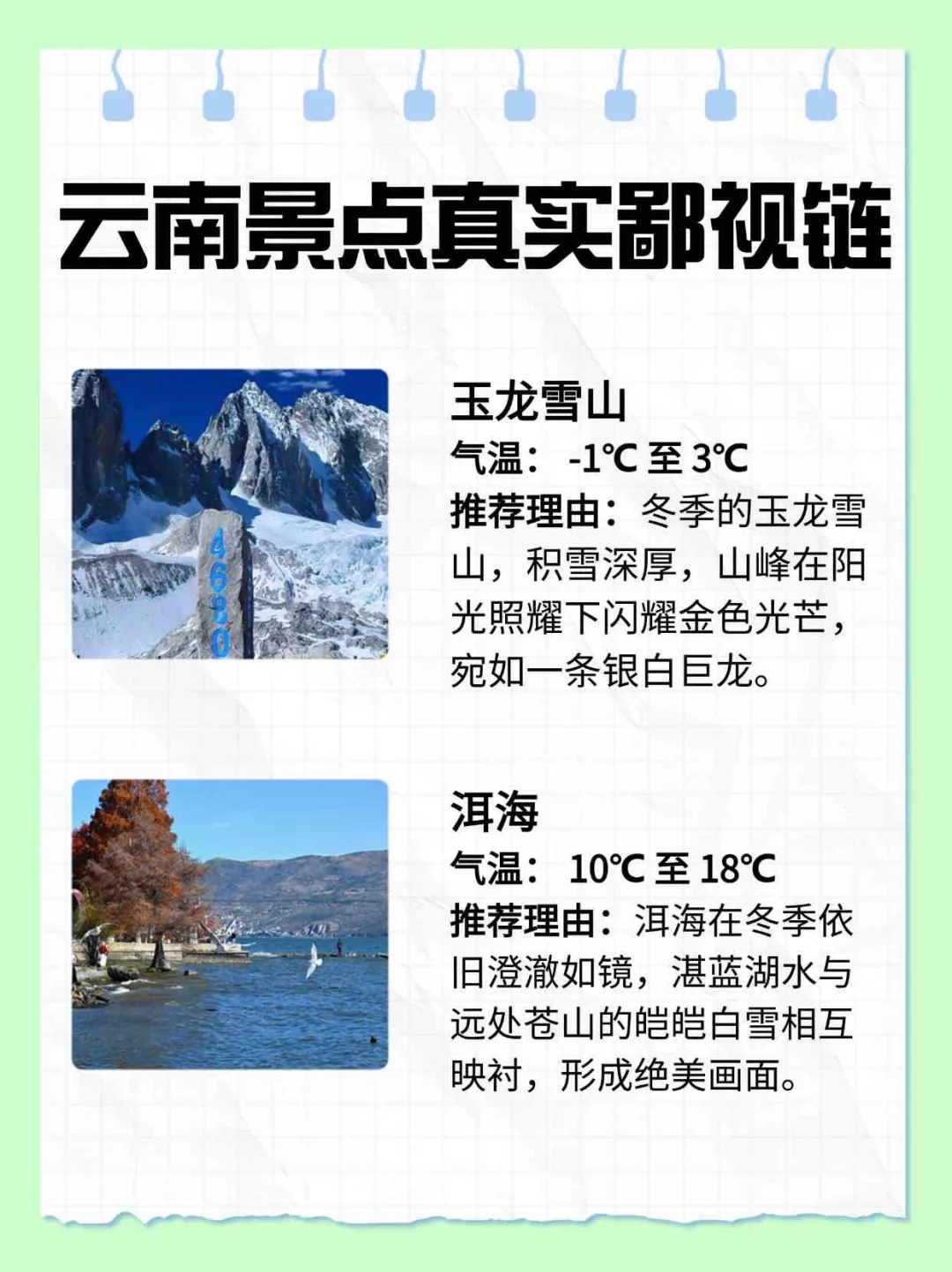 💰200+机票飞云南！这份景点攻略请收下
