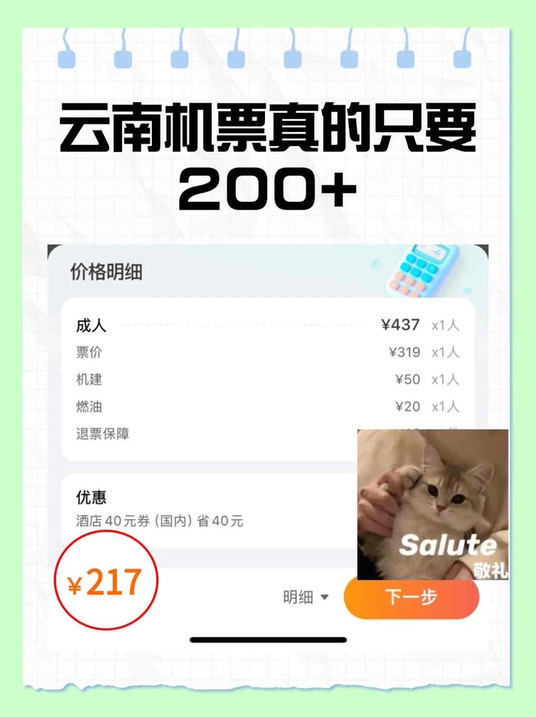 💰200+机票飞云南！这份景点攻略请收下