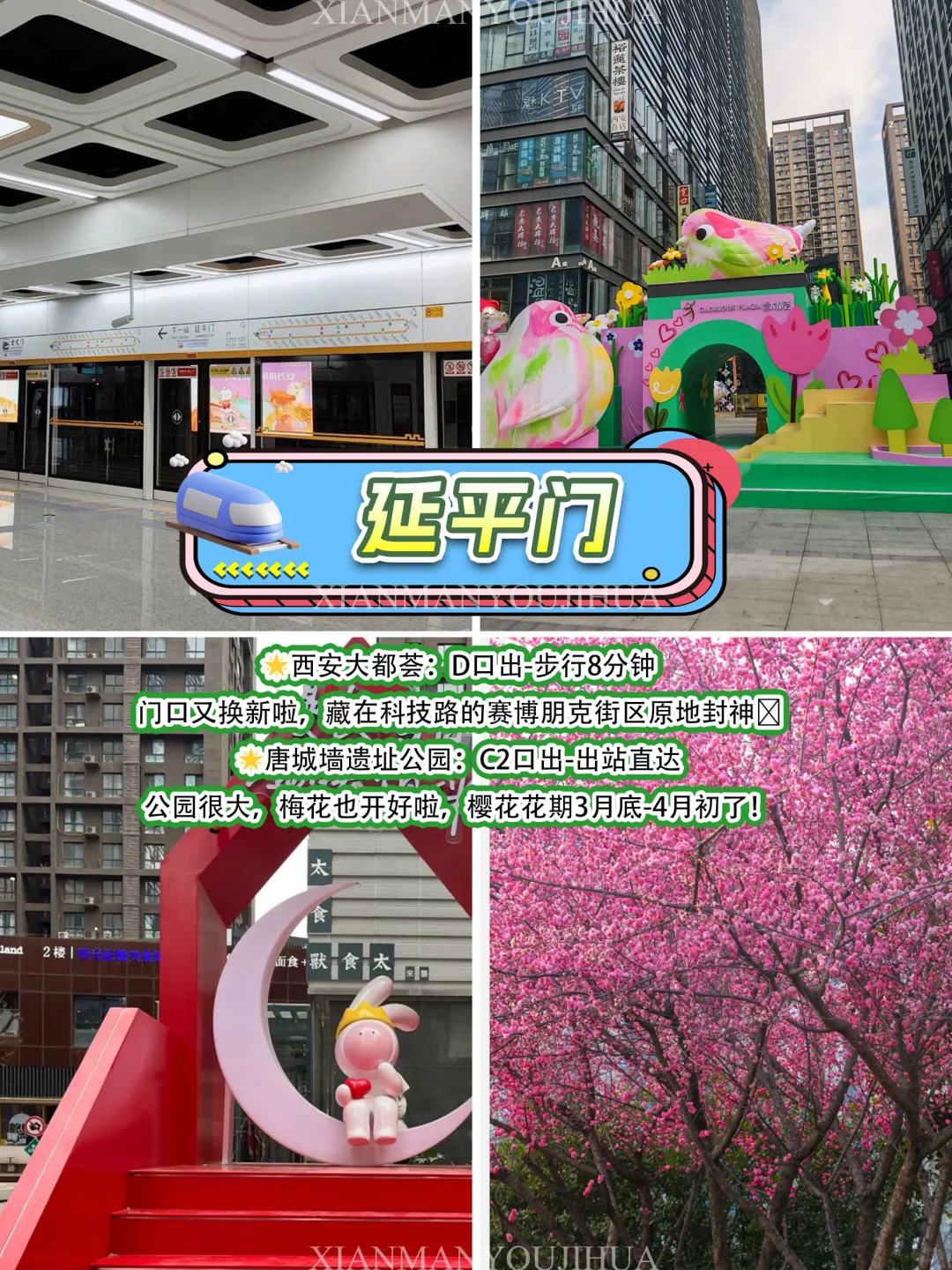 牛马专线citywalk🚇8号线直达 春和景明