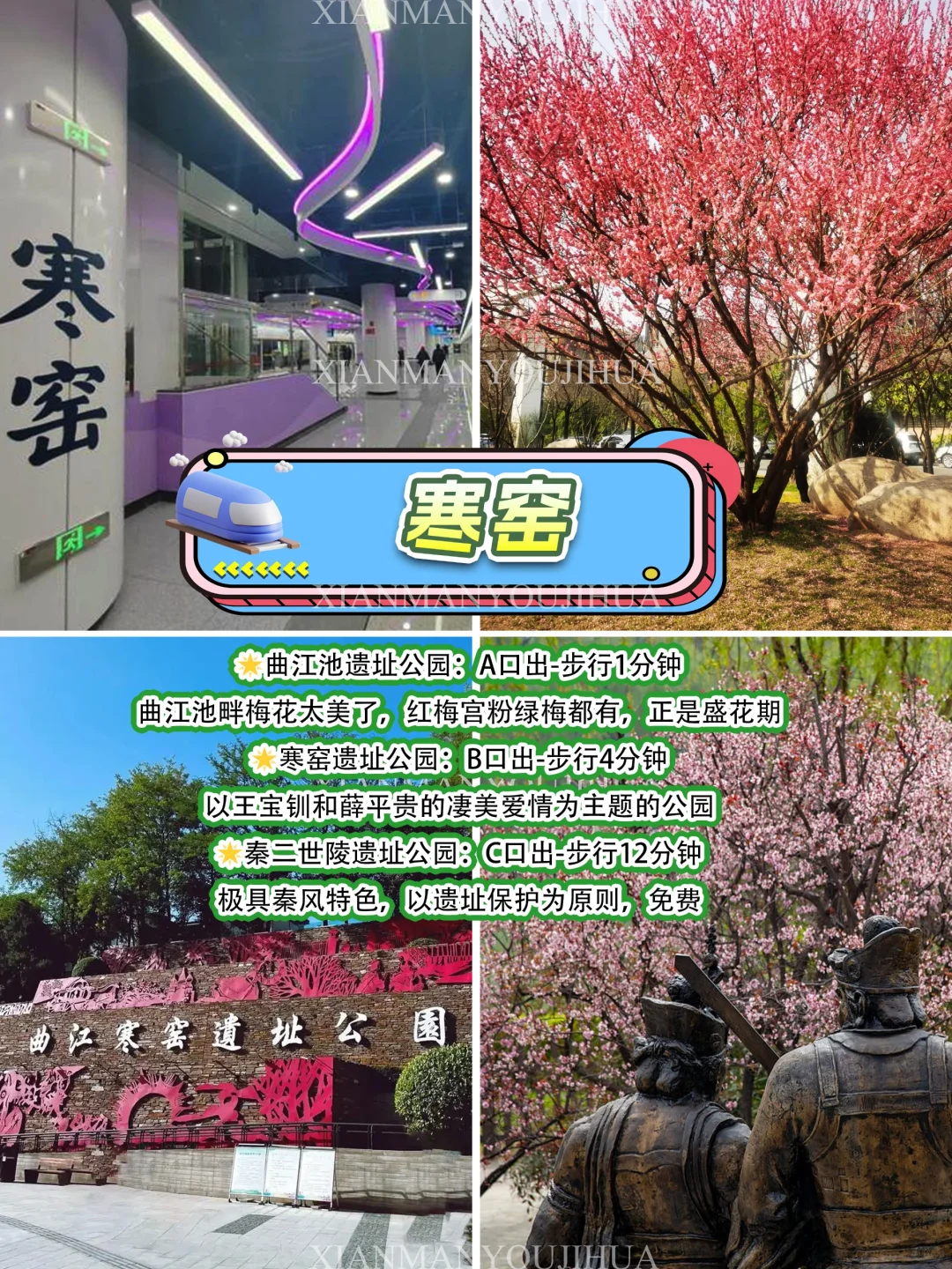 牛马专线citywalk🚇8号线直达 春和景明