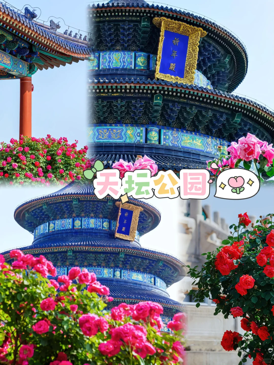 来北京旅游五天四晚，🈶不费腿不费脑攻略