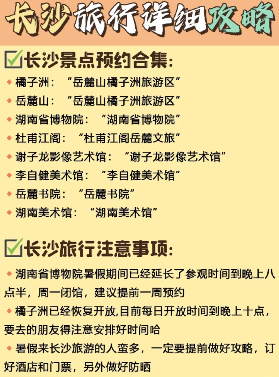 本地人带你玩