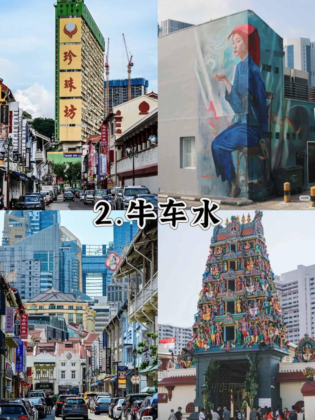 🇸🇬这个10景点必打卡｜哪个你还不知道❓❓