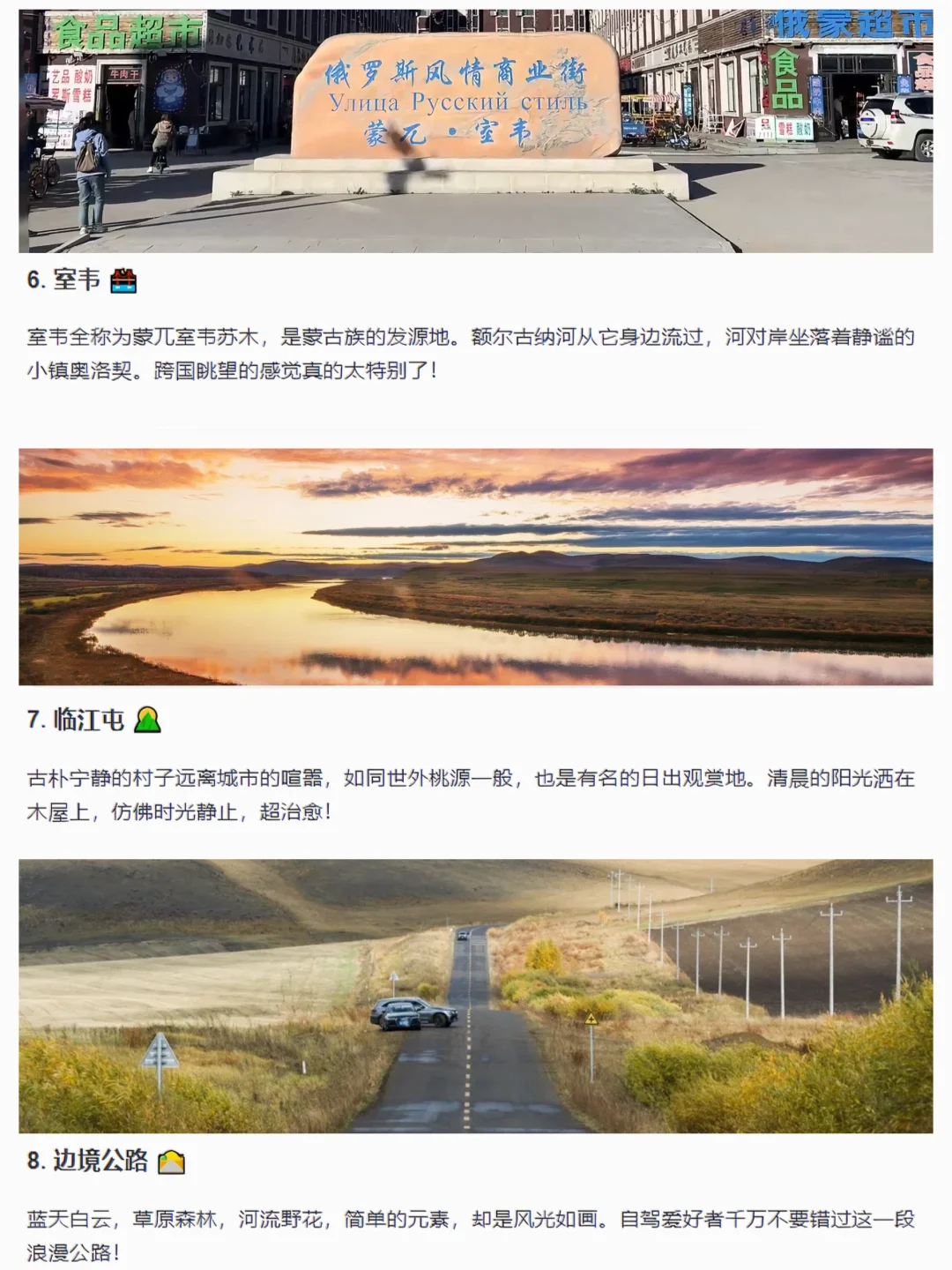 呼伦贝尔必打卡的16个景点🌲