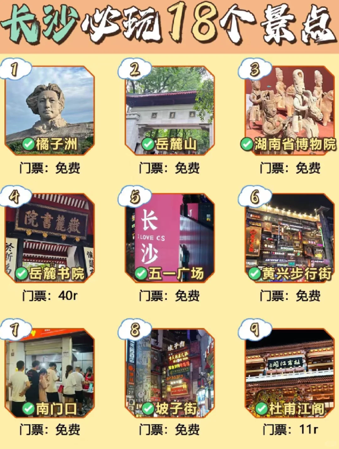 本地人带你玩