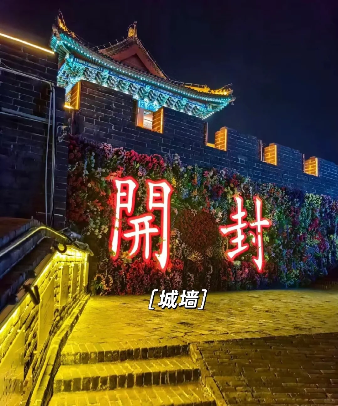 开封两日游