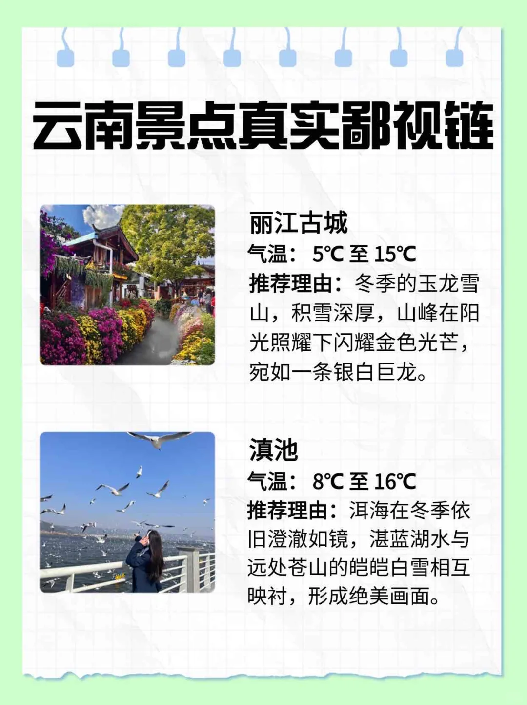 💰200+机票飞云南！这份景点攻略请收下