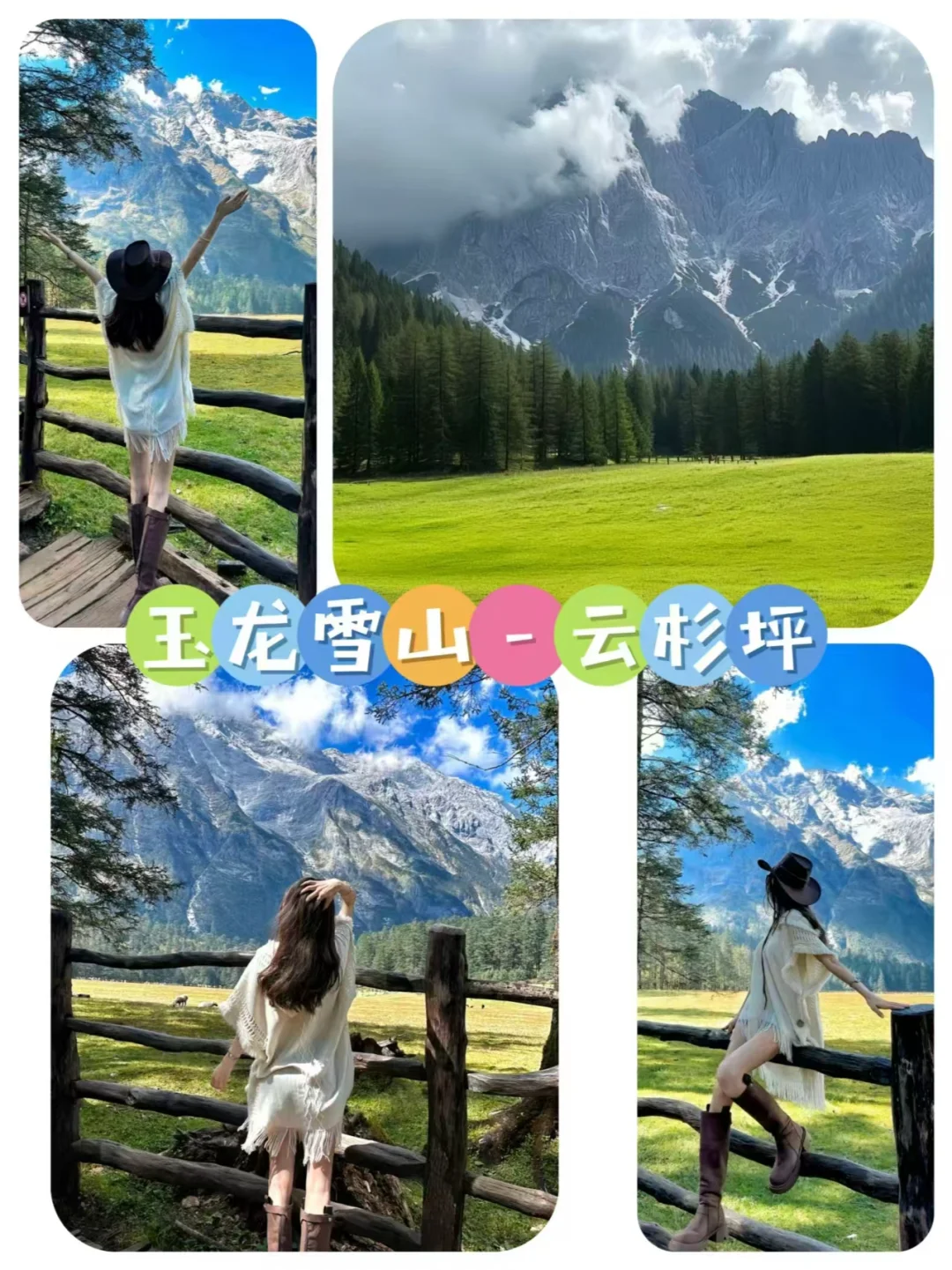人均200+，玉龙雪山玩一天放心冲！！！