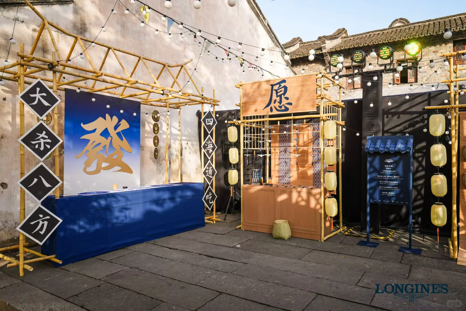 乌镇长街宴