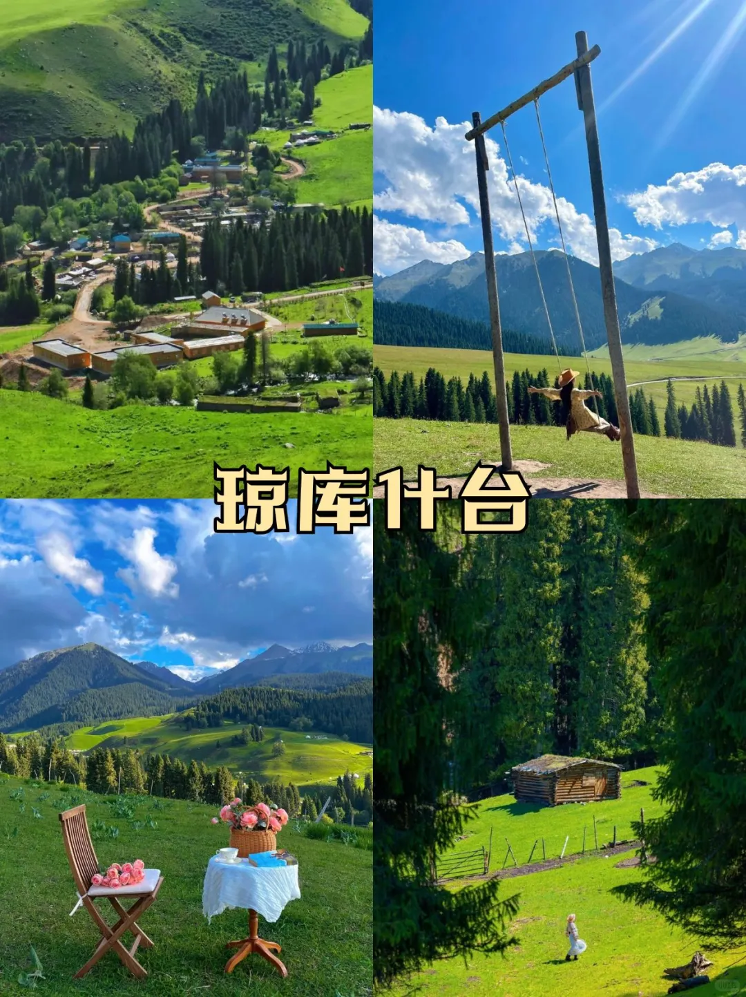 错峰旅游｜别等 6 月人挤人，5月去新疆伊犁