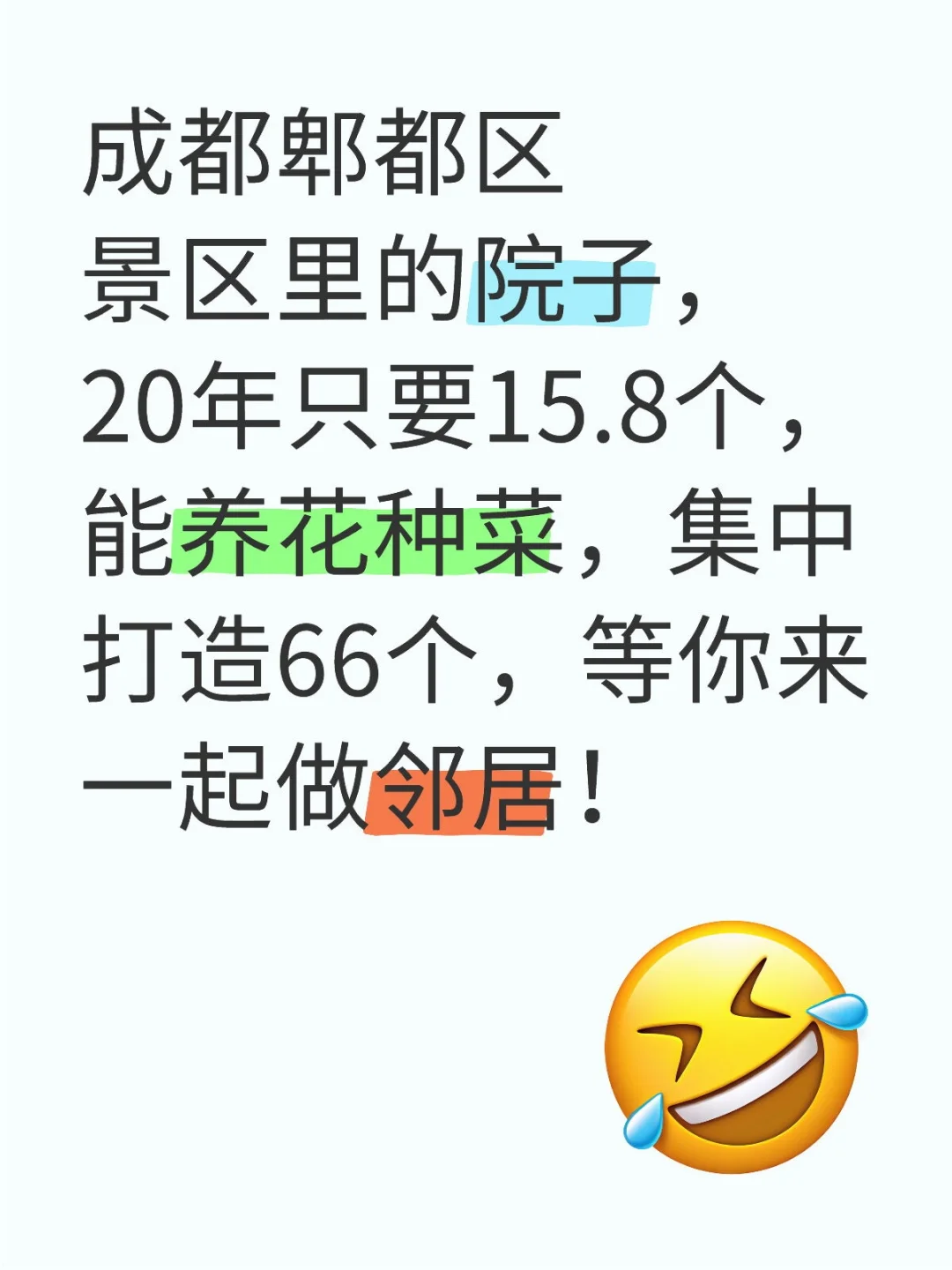 景区里的院子