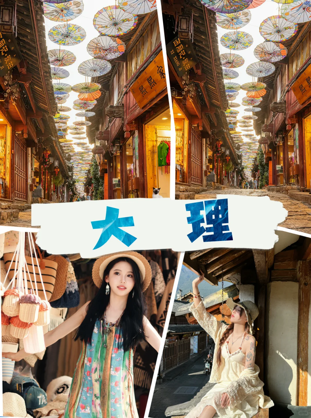 云南小团行✈️昆明大理丽江香格里拉