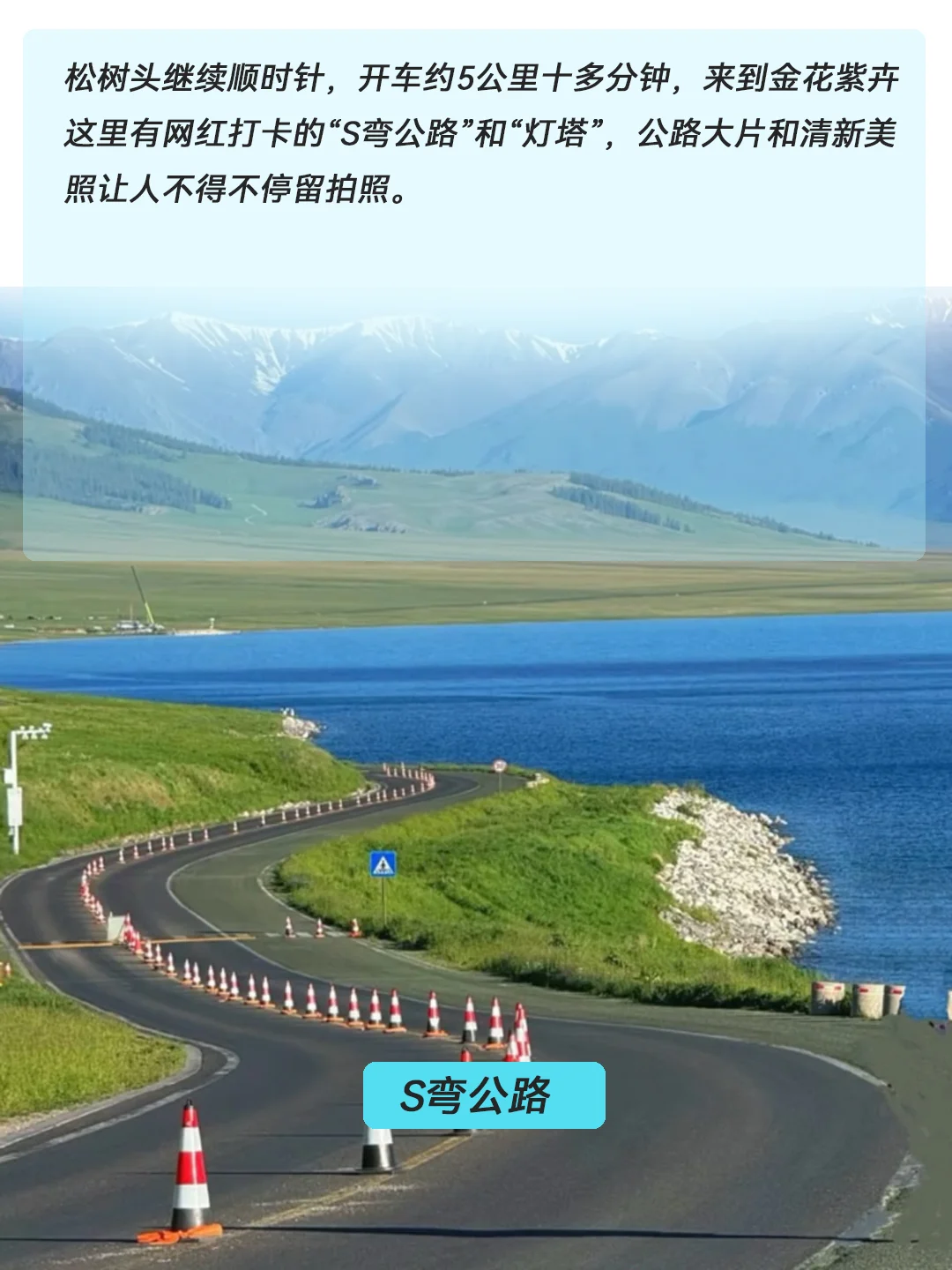 赛里木湖攻略|自驾🚗二日已回，说点实话
