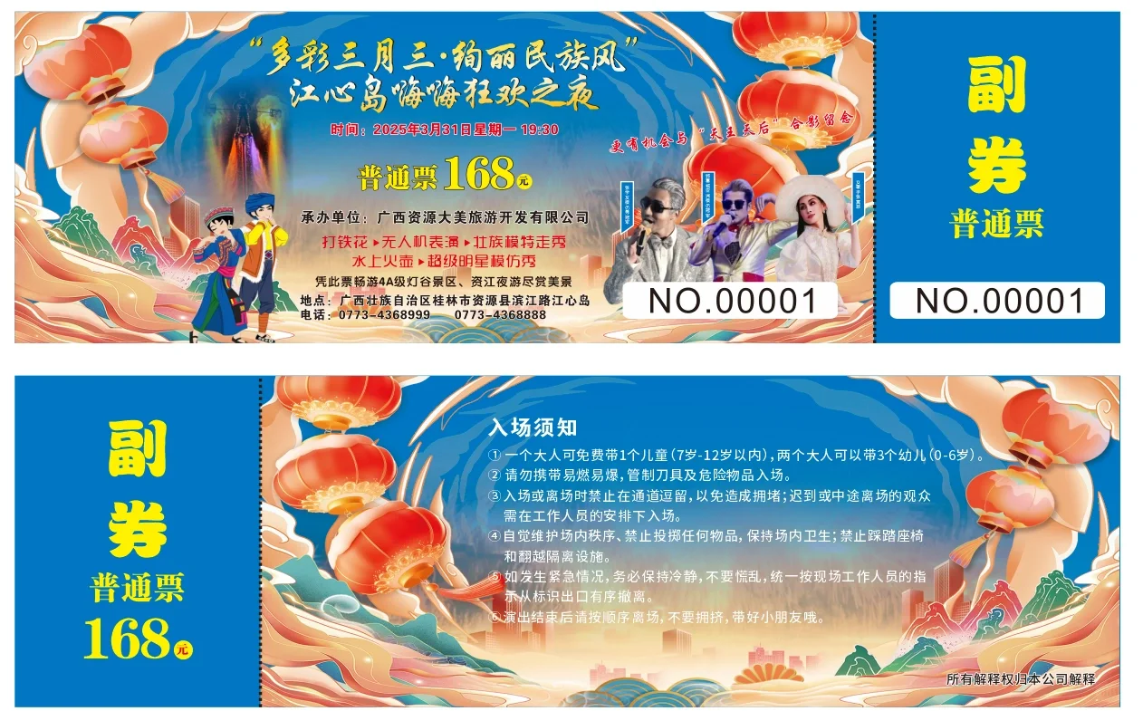 璀璨三月三，让我们相约灯谷景区江心岛