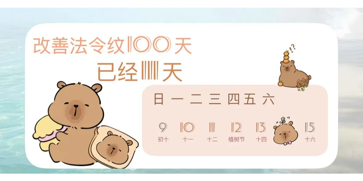 本人认为恢复面部平整最屌的运动