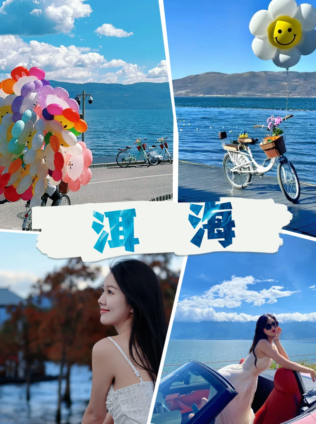 云南小团行✈️昆明大理丽江香格里拉