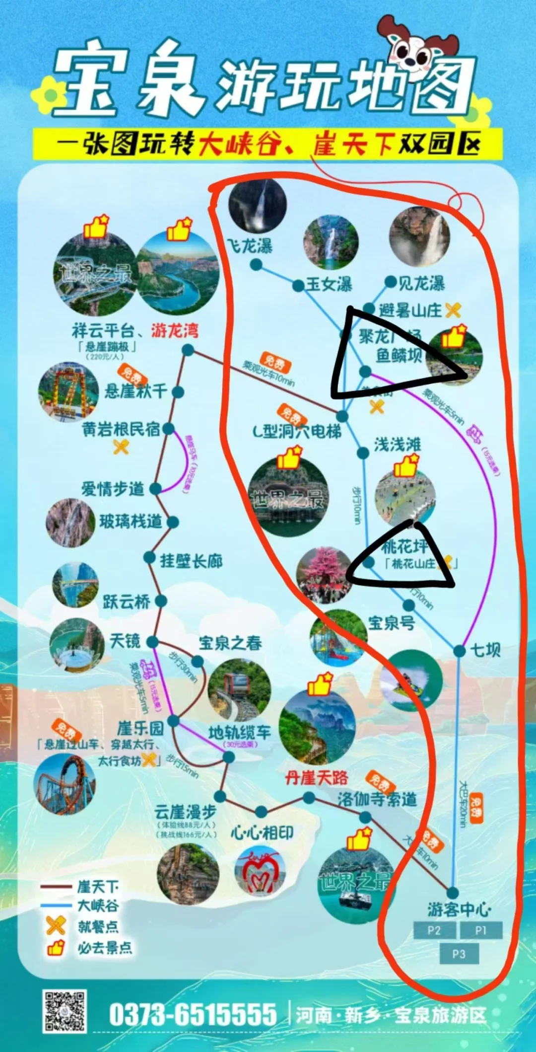 懒人石家庄周末两日游｜第一天 宝泉崖天下